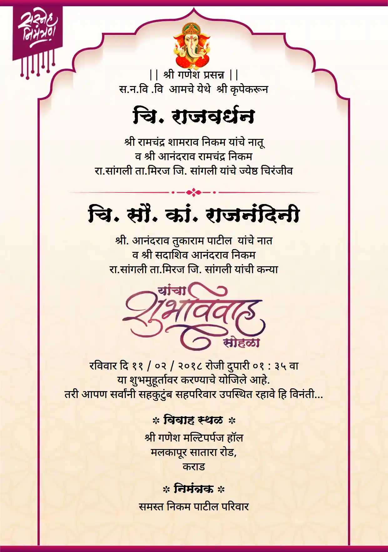 Trending Wedding Invitation Card Marathi